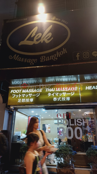 Lek Massage Bangkok (เล็ก นวดแผนไทย กรุงเทพ),Khlong Toei | OneDay วันเดย์(3)