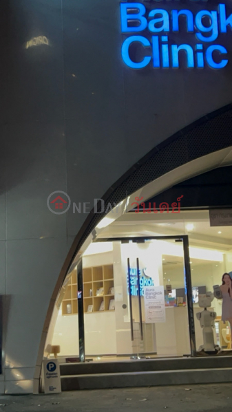 Aura Bangkok Clinic Bangkapi (Aura Bangkok Clinic Bangkapi บางกะปิ),Bang Kapi | OneDay วันเดย์(3)