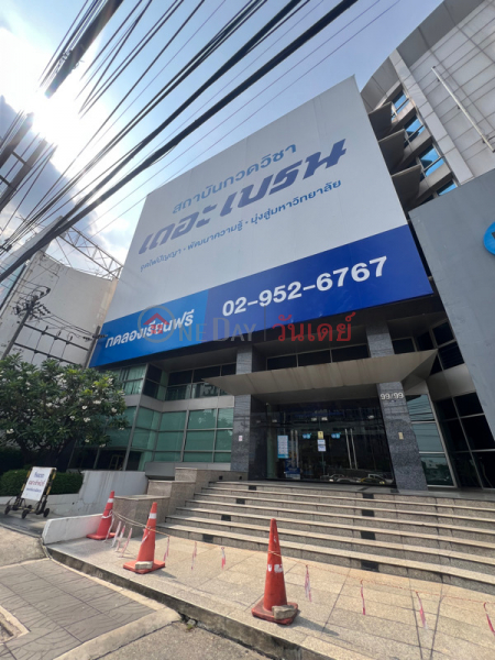 WE BY THE BRAIN Ngamwongwan (วี บาย เดอะเบรน งามวงศ์วาน),Mueang Nonthaburi | OneDay วันเดย์(4)