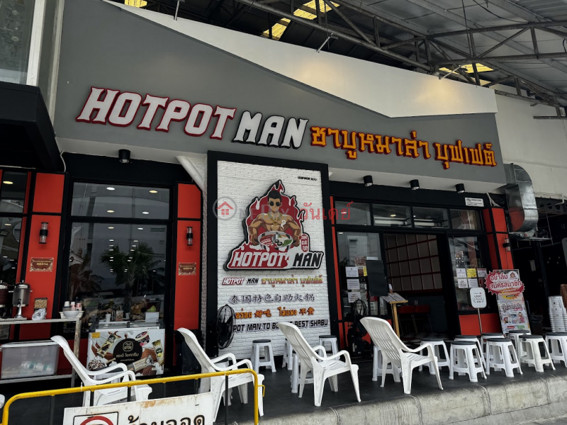 HOTPOT MAN Mala Shabu Buffet (HOTPOTMAN รัชดา-ห้วยขวาง),Din Daeng | OneDay วันเดย์(1)