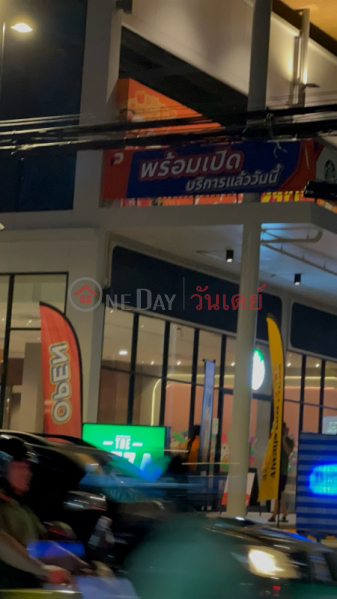 The Prom Din Daeng (เดอะพร้อม ดินแดง),Din Daeng | OneDay วันเดย์(2)