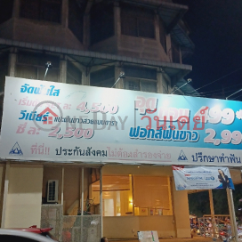 Deezy dental home Rangsit,Thanyaburi, Thailand