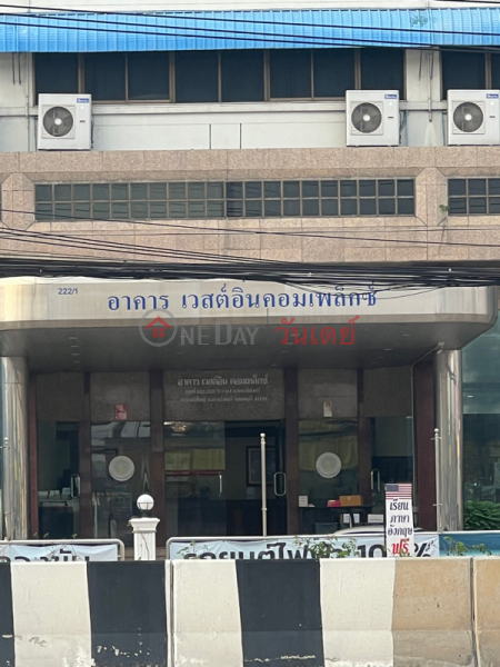 สำนักงานสรรพากรพื้นที่นนทบุรี 2 (Nonthaburi Area Revenue Office 2) บางบัวทอง | OneDay วันเดย์(3)
