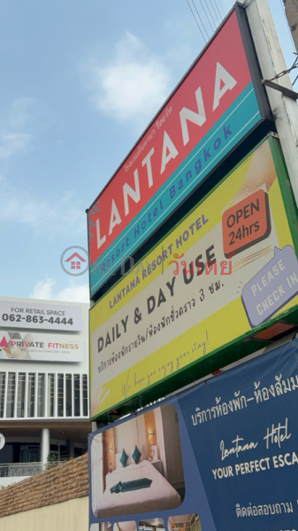 Lantana Hotel (โรงแรมลานตานา),Din Daeng | OneDay วันเดย์(4)