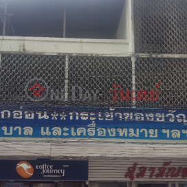 Coffee Journey Siriraj Branch - 187, Wang Lang Road|คอฟฟี่ เจอร์นี่ สาขาศิริราช - 187, ถนน วังหลัง