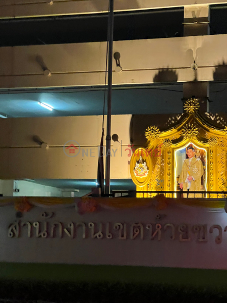 Huai Khwang District Office (สำนักงานเขตห้วยขวาง),Huai Khwang 2 | OneDay วันเดย์(1)