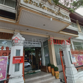 Phromwachirayan Institute, Thai-Chinese Traditional Medicine Clinic|สถาบันพรหมวชิรญาณ คลินิกการแพทย์แผนไทย-จีน