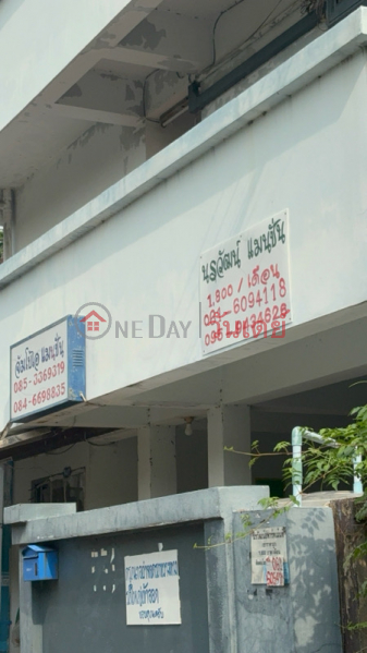 จัมโบ้เอ แมนชั่น (Jumbo A Mansion) บางซื่อ | OneDay วันเดย์(5)
