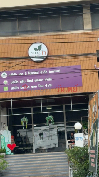 Limcharoen Building 2 (อาคารลิ้มเจริญ 2),Din Daeng | OneDay วันเดย์(2)