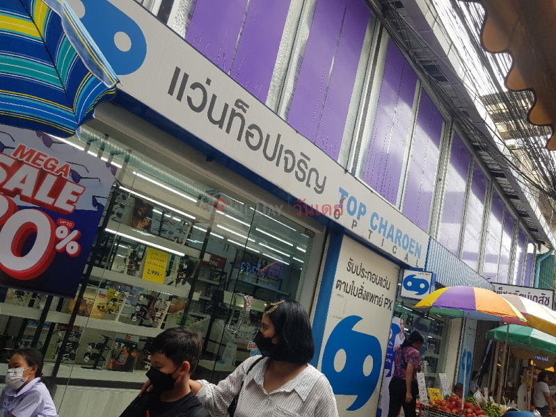 Top Charoen Optical Wanglang Branch - 62, Arun Amarin Road (แว่นท็อปเจริญ สาขาวังหลัง - 62, ถนนอรุณอมรินทร์อมรินทร์),Bangkok Noi | OneDay วันเดย์(3)