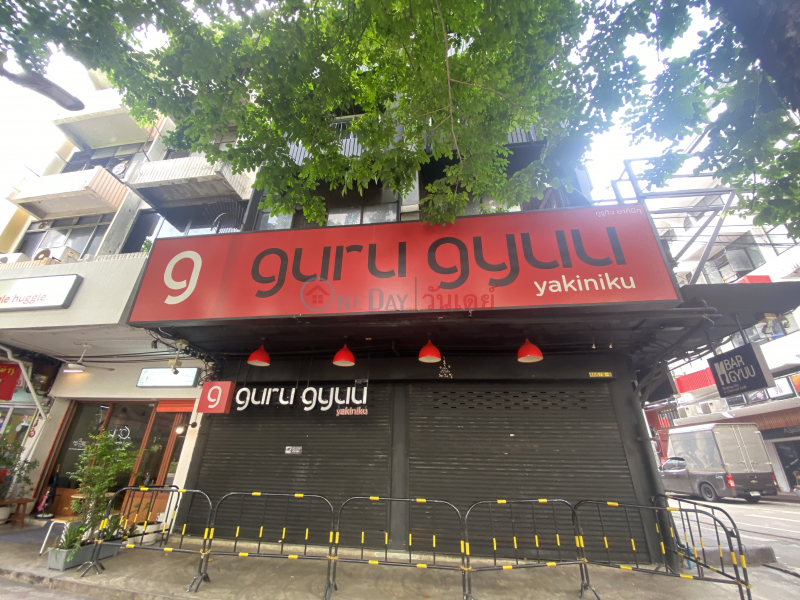 Guru Gyuu yakiniku-466, 5 Phahonyothin Road (กูรูกิว ยากินิกุ-466, 5 ถนน พหลโยธิน),Phaya Thai | OneDay วันเดย์(1)