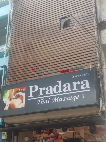 Pradara Thai massage (ปราดารา สาขา 1),Ratchathewi | OneDay วันเดย์(2)