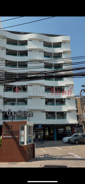 บ้านพีรวิทย์ (Peerawit House) ห้วยขวาง | OneDay วันเดย์(1)