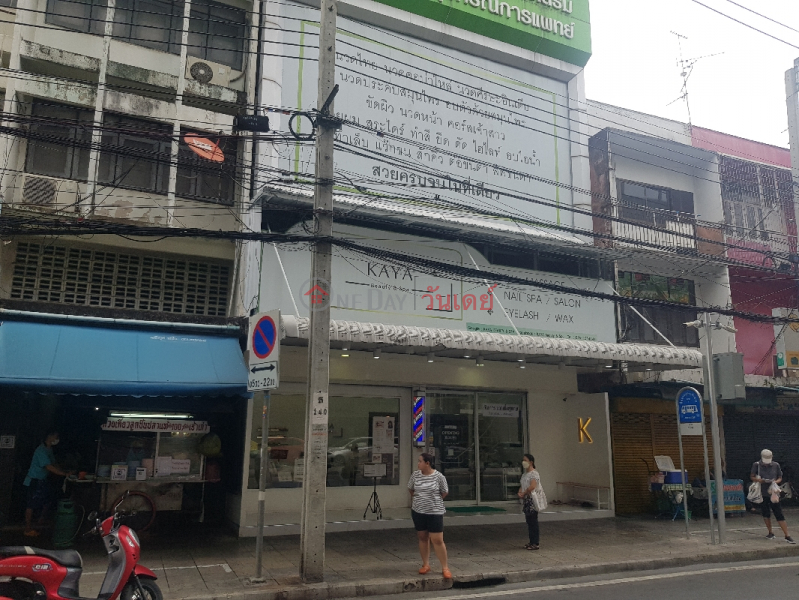 Kaya Beauty & Spa - 230, Arun Amarin Road (กายา บิวตี้ แอนด์ สปา - 230, ถนน อรุณอมรินทร์),Bangkok Noi | OneDay วันเดย์(2)