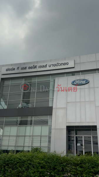 ฟอร์ด บางบัวทอง (Ford Bang Bua Thong) บางบัวทอง | OneDay วันเดย์(4)