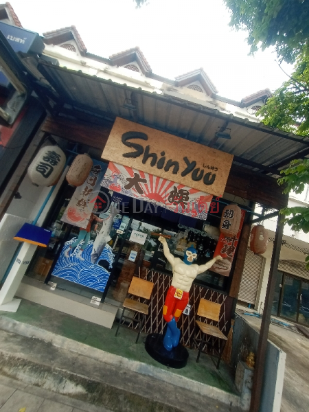 Shinyu Japanese Restaurant 168 Soi Lat Phrao 101 (ร้านอาหารญี่ปุ่นชินยู 168 ซอยลาดพร้าว101),Bang Kapi | OneDay วันเดย์(3)