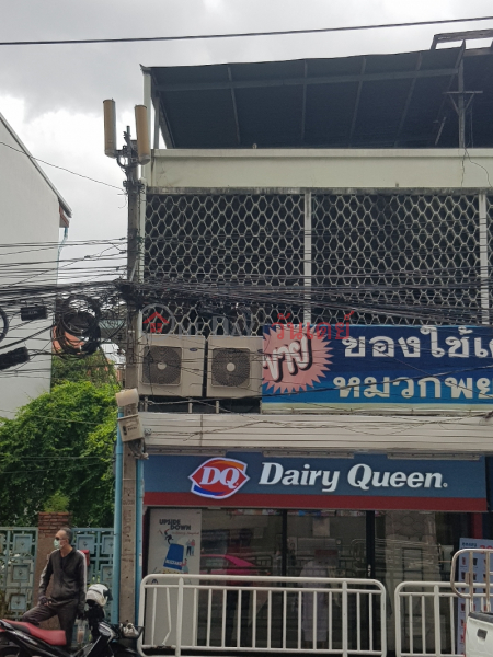 Dairy Queen Siriraj Branch - 185, Wang Lang Road (แดรี่ ควีน สาขาศิริราช - 185, ถนน วังหลัง),Bangkok Noi | OneDay วันเดย์(1)
