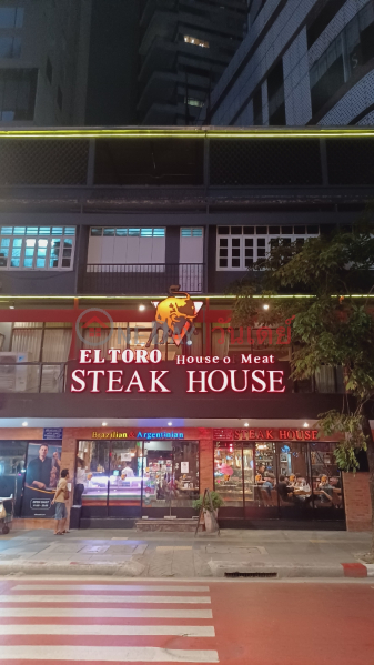 El Toro Steak House (เอล โทโร่ สเต็กเฮ้าส์),Khlong Toei | OneDay วันเดย์(3)