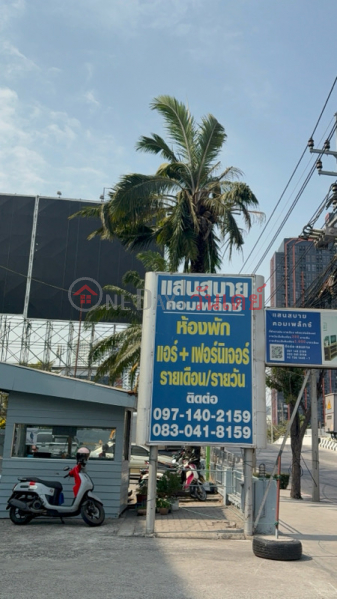 แสนสบายคอมเพล็กซ์ (Sansabai Complex) บางกะปิ | OneDay วันเดย์(2)