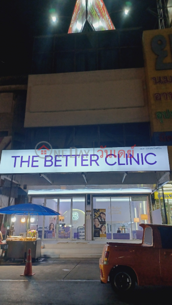 The Better Clinic (เดอะเบทเทอร์ คลินิก),Thanyaburi | OneDay วันเดย์(1)