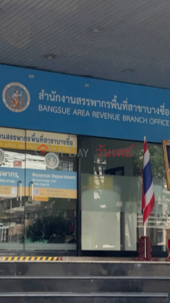 เออร์โก (Ergo) บางซื่อ | OneDay วันเดย์(3)