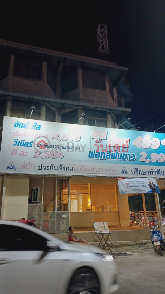 Deezy dental home Rangsit (ดีซี่เดนทัลโฮม รังสิต),Thanyaburi | OneDay วันเดย์(1)