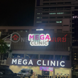 MEGA CLINIC Siam Square|MEGA CLINIC สยามสแควร์