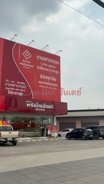 Easy Money Pawnshop Bang Bua Thong 2 (โรงรับจำนำอีซี่มันนี่ บางบัวทอง 2),Bang Bua Thong | OneDay วันเดย์(4)