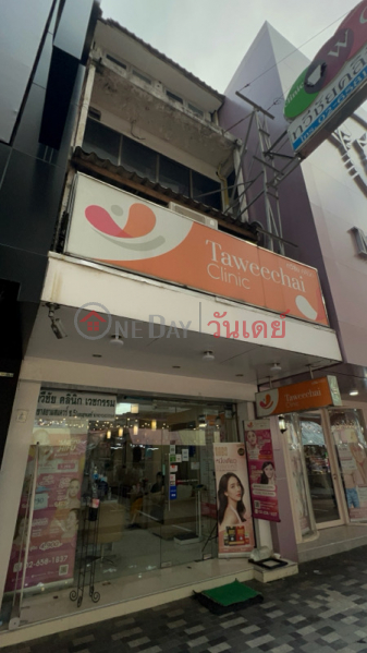 Thaweechai Clinic (ทวีชัยคลินิก),Pathum Wan | OneDay วันเดย์(1)