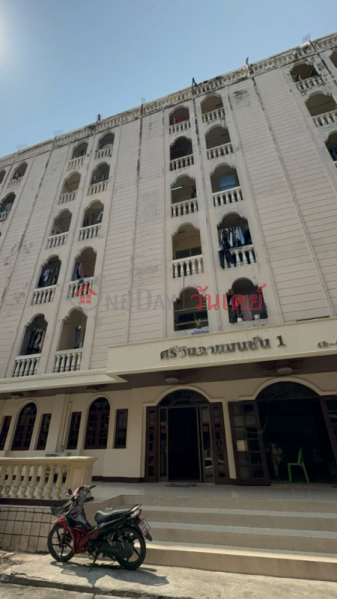 ศรีจินดาแมนชั่น 1 (Srichinda Mansion 1) บางกะปิ | OneDay วันเดย์(1)