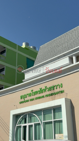 Chokchai Kindergarten School, Huai Khwang (โรงเรียนอนุบาล โชคชัย ห้วยขวาง),Huai Khwang | OneDay วันเดย์(3)