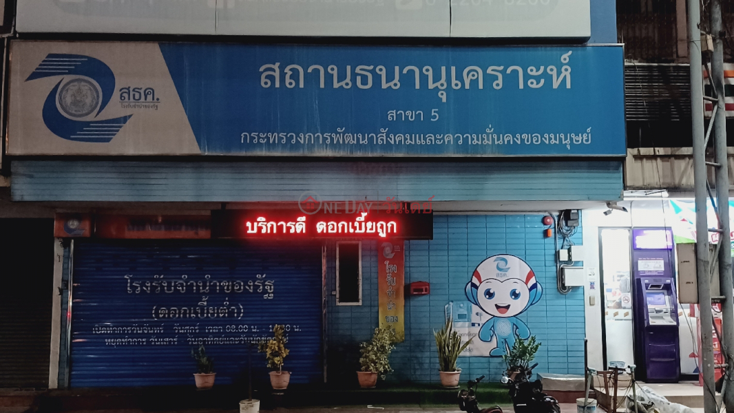 Thanakhanukroh Branch 5 (สถานธนานุเคราะห์ สาขา 5),Lam Luk Ka | OneDay วันเดย์(3)