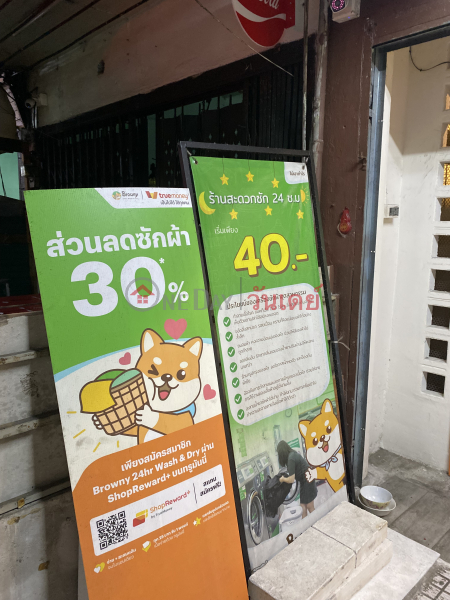 Browny 24hr Wash & Dry-1/28 Ratchawithi Road, Soi Ratchawithi 7 (ร้านสะดวกซักบราวนี่-1/28 ถนน ราชวิถี ซอย ราชวิถี 7),Ratchathewi | OneDay วันเดย์(2)