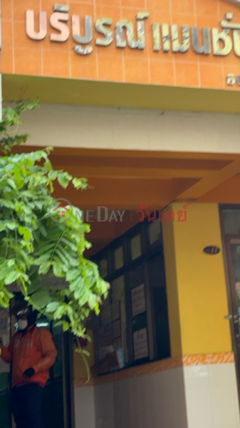 บริบูรณ์แมนชั่น (Boriboon Mansion) บางกะปิ | OneDay วันเดย์(4)