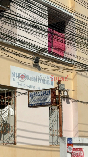 Poon Kasem Apartment (พูนเกษม อพาร์ทเม้นท์),Din Daeng | OneDay วันเดย์(2)