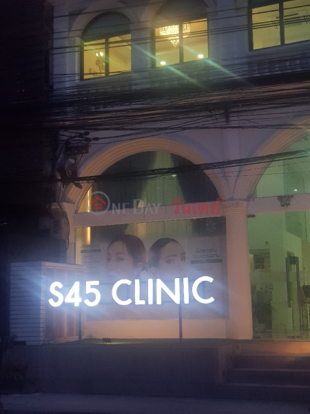 S45 Clinic - 10/3-4, Sukhumvit Road (คลินิกเวชกรรมเอส 45 - 10/3-4 ถนนสุขุมวิท),Watthana | OneDay วันเดย์(2)