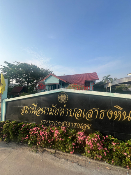 ศูนย์สุขภาพเสาธงหิน (Sao Thong Hin Health Center) บางใหญ่ | OneDay วันเดย์(1)