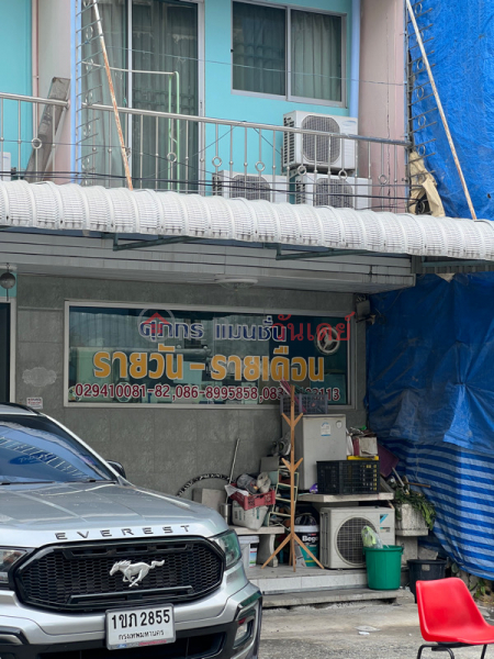 ศุภกรแมนชั่น(ตรงข้ามม.เกษตร) (Suphakorn Mansion (opposite Kasetsart University)) จตุจักร | OneDay วันเดย์(2)