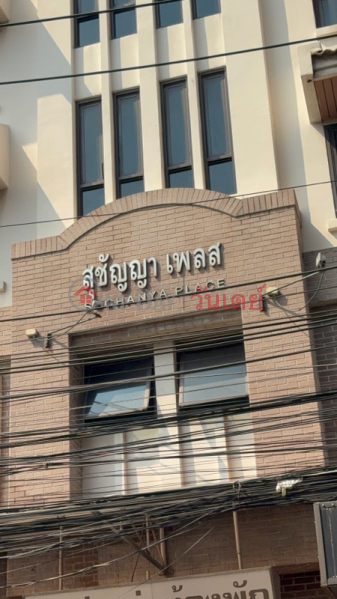 สุชัญญาเพลส (Suchanya Place) บางกะปิ | OneDay วันเดย์(2)