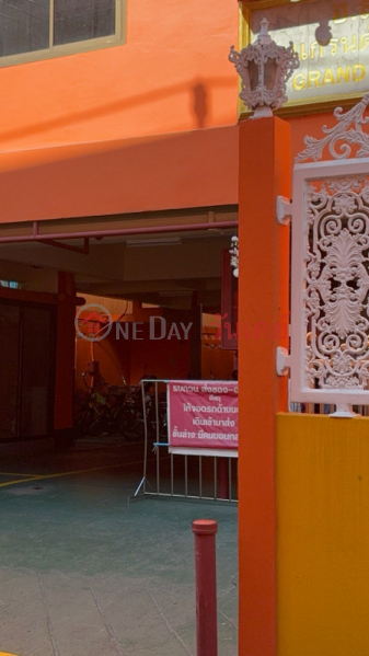 อสมท แกรนด์แมนชั่น (MCOT Grand Mansion) ดินแดง | OneDay วันเดย์(3)