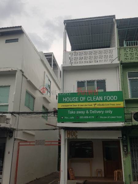 House of clean food - 53, South Sathorn Road (เฮ้าส์ ออฟ คลีน ฟู้ด - 53, ถนนสาทรใต้),Sathon | OneDay วันเดย์(1)