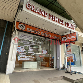 grand dental clinic (victory monument) - 465, 6 Ratchawithi Rd.|แกรนด์ เด็นทัล คลินิก (สาขาอนุสาวรีย์ชัยสมรภูมิ) - 465, 6 ถ.ราชวิถี