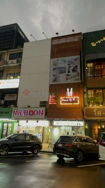 House Of Nail Siam Square Soi3 (เฮ้าส์ ออฟ เนล สยามสแควร์ ซอย 3),Pathum Wan | OneDay วันเดย์(1)