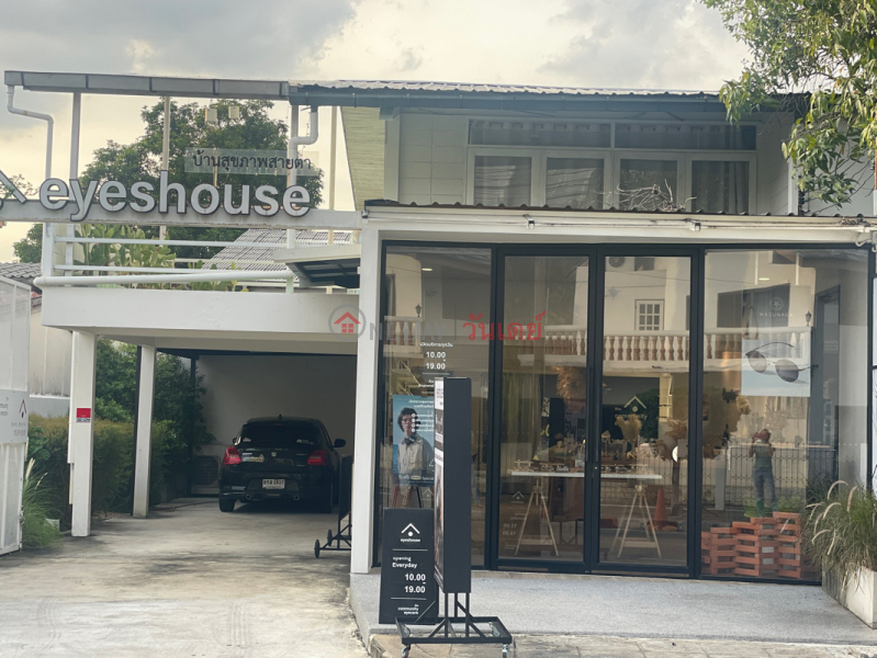 Eyeshouse - 31, Seri 2 soi 20 Seri road (ร้านแว่นบ้านสุขภาพสายตา - 31, เสรี 2 ซอย 20 ถนนเสรี),Suan Luang | OneDay วันเดย์(2)