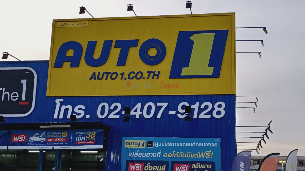 Auto 1 Muang Ake - 298 Village No. 13, Phahonyothin Road (ออโต้วัน สาขาเมืองเอก - ที่อยู่ 298 หมู่ที่ 13 ถนนพหลโยธิน),Lam Luk Ka | OneDay วันเดย์(4)