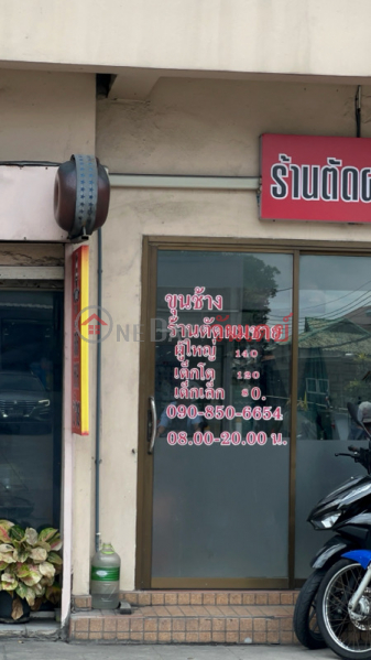 Khun Chang Men\'s Barbershop (ขุนช้างร้านตัดผมชาย),Huai Khwang | OneDay วันเดย์(2)