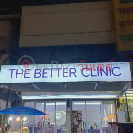 The Better Clinic|เดอะเบทเทอร์ คลินิก