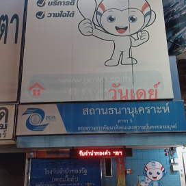 Thanakhanukroh Branch 5|สถานธนานุเคราะห์ สาขา 5