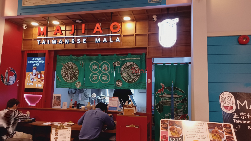 MAJIAO TAIWANESE MALA Terminal21 Asok (หม่าเจ่า หมาล่าไต้หวัน เทอร์มินอล21 อโศก),Watthana | OneDay วันเดย์(2)