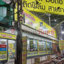 Lee phone Muang Ek Branch,Thanyaburi, Thailand